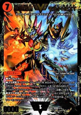 超戦龍覇モルトNEXT(PR)(P18/Y18) | プロモ | ドラゴンスター