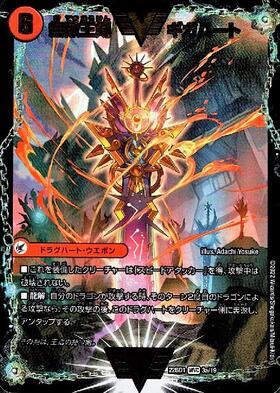 DM22-BD1】レジェンドスーパーデッキ龍覇爆炎 商品検索 | ドラゴン