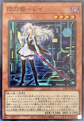 閃刀姫-レイ(23PP) | シークレット | ドラゴンスター | 遊戯王