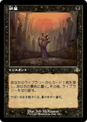 ODY)Entomb/納墓 | 神話レア・レア | ドラゴンスター | マジック：ザ