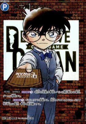 商品検索 | ドラゴンスター | DETECTIVE CARD GAME CONAN