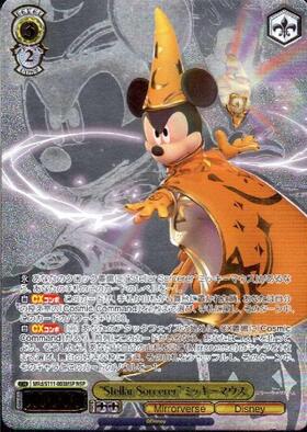 BT】Disney ミラー・ウォリアーズ 商品検索 | ドラゴンスター