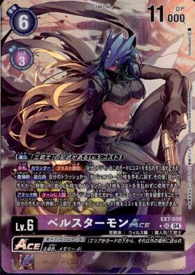 ベルスターモン(SEC/パラレル)(BT6-112)[illust.CHAMBA] | プロモ