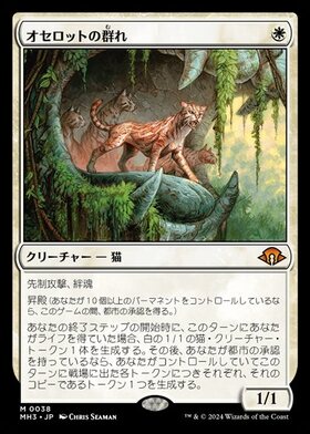 SCH)オセロットの群れStore Championship)(フルアート)(テキストレス