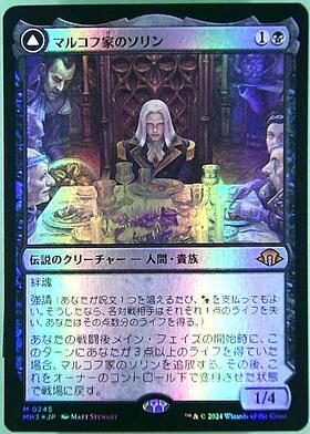 mtg プレブ産 マルコフ家のソリン ボーダーレス FOIL 日本語版 mh3