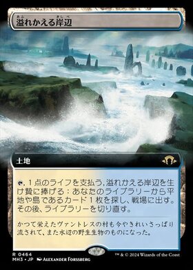 Flooded Strand/溢れかえる岸辺 商品検索 | ドラゴンスター | マジック