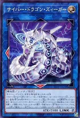 サイバー・ドラゴン(高価N) | ノーマル/レア | ドラゴンスター | 遊戯王