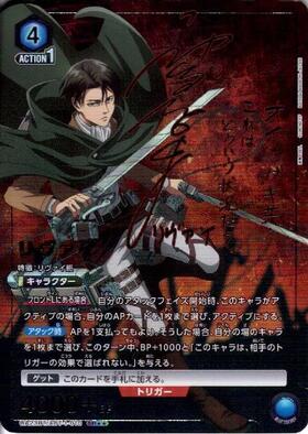 リヴァイ(UA23BT/AOT-1-011) | SR | ドラゴンスター | ユニオンアリーナ