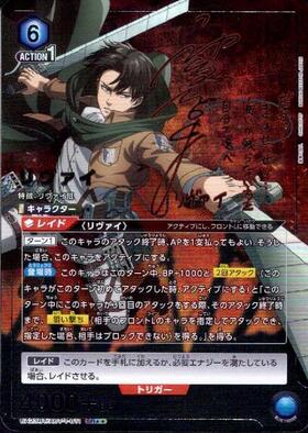 リヴァイ(UA23BT/AOT-1-008) | U☆ | ドラゴンスター | ユニオンアリーナ