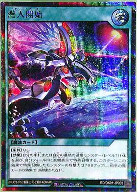 潜入開始(SEC)(RD/LGP1-JP049) | シークレットレア | ドラゴンスター