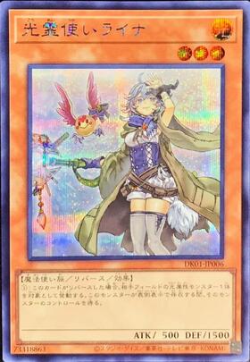 光霊使いライナ(DK01-JP006) | シークレット | ドラゴンスター | 遊戯王