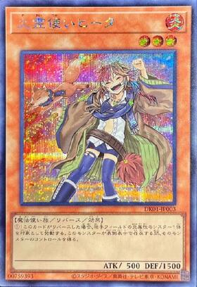 灼熱の火霊使いヒータ(25thレア) | | ドラゴンスター | 遊戯王