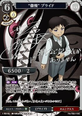 TB】『鋼の錬金術師 FULLMETAL ALCHEMIST VOL.2』 商品検索 | ドラゴン