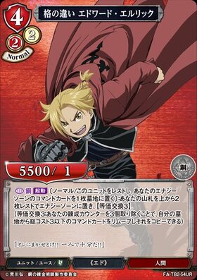 TB】『鋼の錬金術師 FULLMETAL ALCHEMIST VOL.2』 商品検索 | ドラゴン