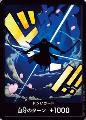 ロロノア・ゾロ(ST21-015) | SR | ドラゴンスター | ONE PIECEカードゲーム