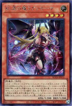 紅涙の魔ラクリモーサ | シークレット | ドラゴンスター | 遊戯王
