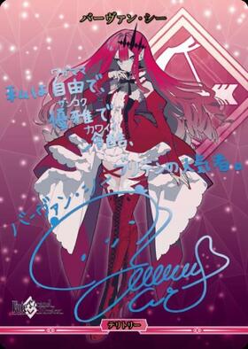 BB】『FATE/GRAND ORDER 妖精円卓領域 アヴァロン・ル・フェ』 商品