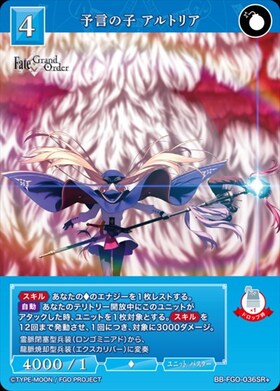 予言の子 アルトリア(BB-FGO-036SR) | SR | ドラゴンスター | ビル