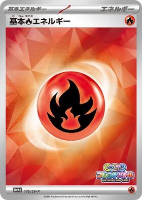 基本炎エネルギー(129/100 UR) | UR | ドラゴンスター | ポケモンカード