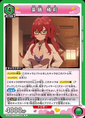 薬膳 楠莉(UA26BT/RLY-1-058) | R | ドラゴンスター | ユニオンアリーナ