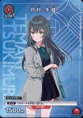 月村 手毬(UA27BT/GIM-1-063) | SR | ドラゴンスター | ユニオンアリーナ