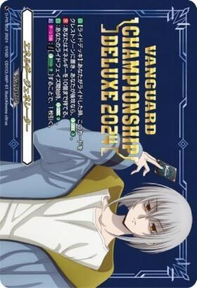 エネルギージェネレーター(廻間ミチル)(PR)(D-PR/1211) | プロモ