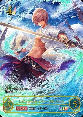 レヴィオンセイバー・アルベール(SP01-SP10)(EVOLVE) | SP | ドラゴン