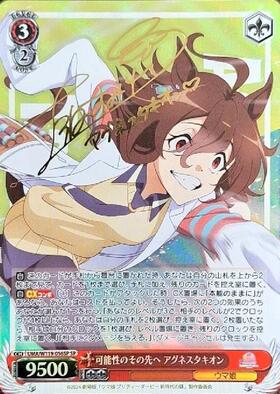 BT】 劇場版『ウマ娘 プリティーダービー 新時代の扉』 商品検索