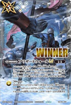 ブリザードウォールlt 商品検索 | ドラゴンスター | バトルスピリッツ