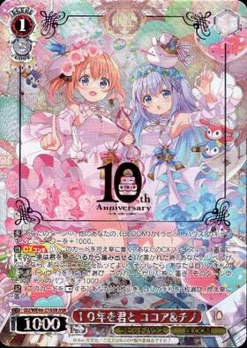 PBT】TVアニメ「ご注文はうさぎですか？」10th Anniversary 商品検索