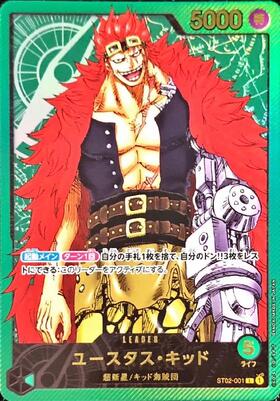 ユースタス・キッド(OP01-051) | SR | ドラゴンスター | ONE PIECE