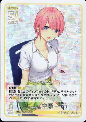 ブースターパック Vol.1 商品検索 | ドラゴンスター | 五等分の花嫁
