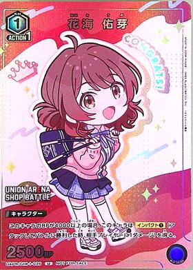花海 佑芽(UA27BT/GIM-1-028) | R☆ | ドラゴンスター | ユニオンアリーナ