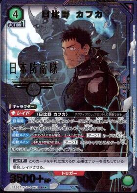 UA28BT】怪獣8号 商品検索 | ドラゴンスター | ユニオンアリーナ