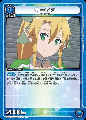 リーファ(EX08BT/SAO-2-024) | R☆ | ドラゴンスター | ユニオンアリーナ