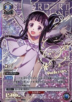 EX08BT】ソードアート・オンラインVol.2 商品検索 | ドラゴンスター
