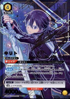 EX08BT】ソードアート・オンラインVol.2 商品検索 | ドラゴンスター