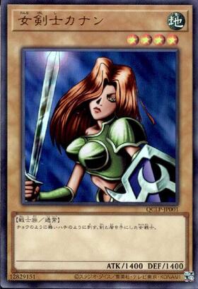 女剣士カナン(25thレア)(QCLP-JP001) | クォーターセンチュリー