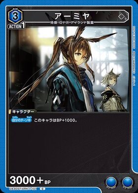 アーミヤ(UAPR/ARK-1-077) | U/プロモ | ドラゴンスター | ユニオン