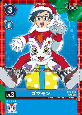ゴマモン(P)(P-004) | プロモ | ドラゴンスター | デジモンカード