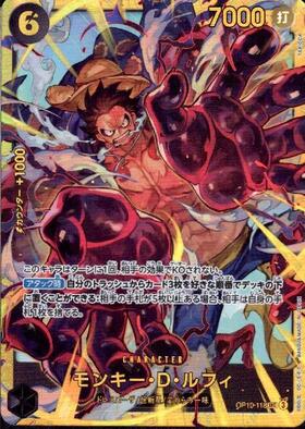 モンキー・D・ルフィ(P-080)[illust.otton] | P | ドラゴンスター