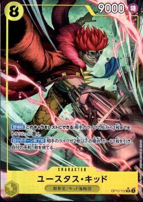 ユースタス・キッド(SP/SR)(OP05-074) | SP | ドラゴンスター | ONE