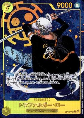 トラファルガー・ロー(OP05-069) | SR | ドラゴンスター | ONE PIECE