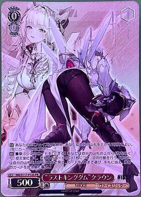 PSA10 クラウン ラストキングダム プロモ ホイル NIKKE ヴァイス