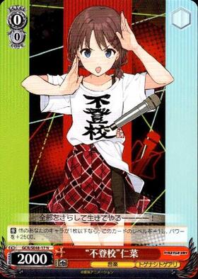 PBT】ガールズバンドクライ 商品検索 | ドラゴンスター | ヴァイス