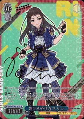 PBT】ガールズバンドクライ 商品検索 | ドラゴンスター | ヴァイス