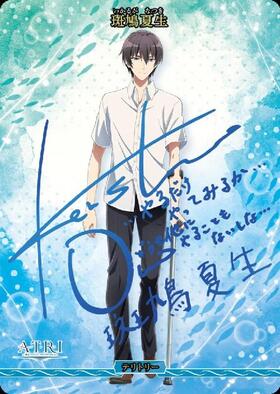 BB】『アニメ「ATRI -MY DEAR MOMENTS-」』 商品検索 | ドラゴンスター