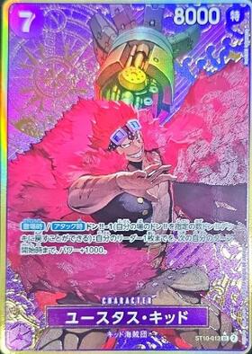 ユースタス・キッド(SR☆/パラレル)(OP05-074) | SR/パラレル