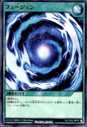 フュージョン(SR)(RD/LGP2-JP038) | スーパーレア | ドラゴンスター