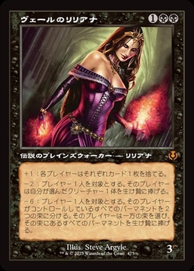 UMA)ヴェールのリリアナ(F)/LILIANA OF THE VEIL | (FOIL)神話レア